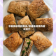 早餐各种饼的做法/早餐各种饼的做法窍门