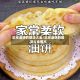 正宗油饼的做法大全/正宗油饼的做法大全图片
