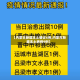 【内蒙古新增本土确诊6例,内蒙古新增本土病例9例】