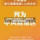 上海疫情中风险地区2月/上海新增2本地确诊中风险地区