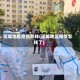 运城地区疫情怎样(运城地区疫情怎样了)