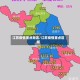 江苏疫情重点地区/江苏疫情重点区域