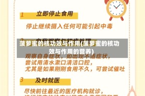 菠萝蜜的核功效与作用(菠萝蜜的核功效与作用的营养)