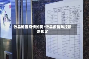 攸县地区疫情如何/攸县疫情防控最新规定