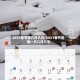 2021春节是几月几日/2021春节是哪一天几月几号