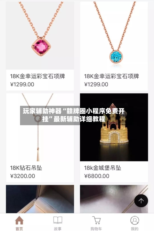 玩家辅助神器“赣牌圈小程序免费开挂”最新辅助详细教程-第1张图片